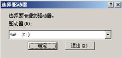 如何清理C盘空间