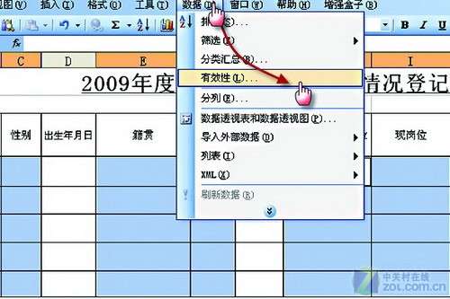 EXCEL表格输入法“开关”全自动