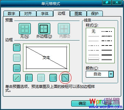 单元格格式